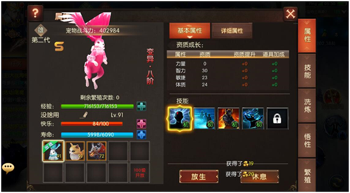 《战火纪元》二代宠物外观展示
