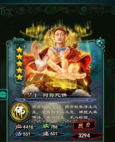 《洪荒OL》热门卡牌组合