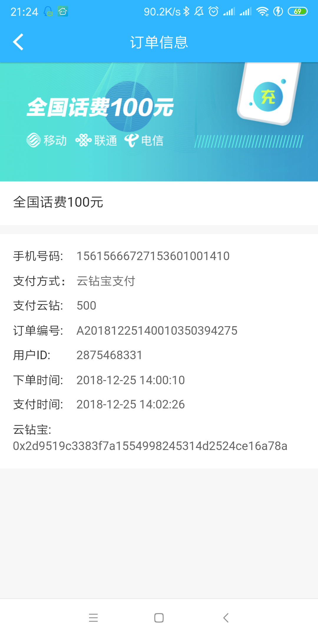 Screenshot_2018-12-29-21-24-09-444_com.qihoo.srouter.n300.png