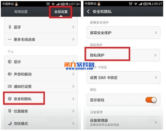 MIUI访客模式是什么 小米手机怎么设置访客模