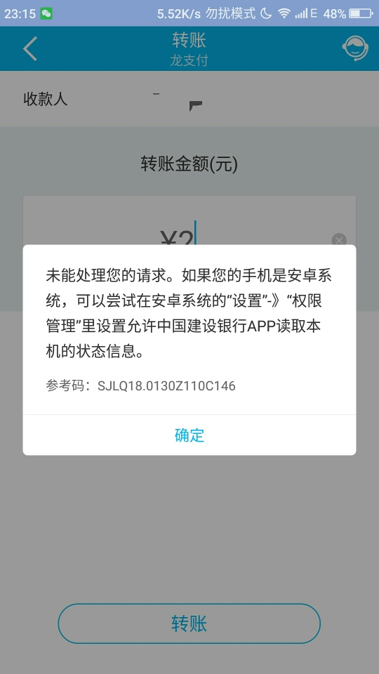 怎么在手机银行看银行卡是否正常 t01f691e616718f28fd.jpg