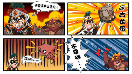 骚年你肿么了?!《驯龙游子3D》高手最搞手年度漫画小野图片