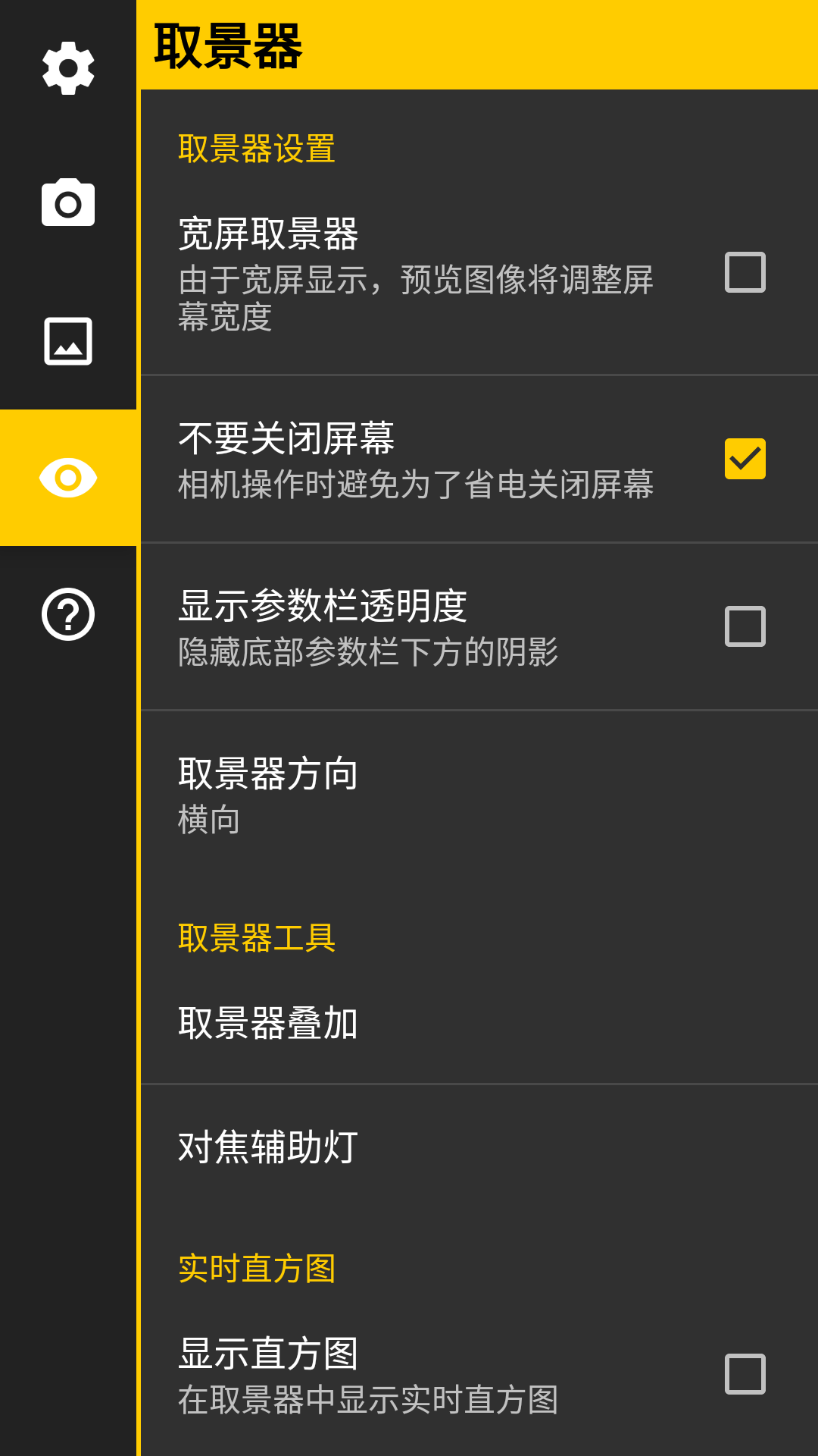 手机摄影怎么设置参数 t01f798c95902ee6cab.png