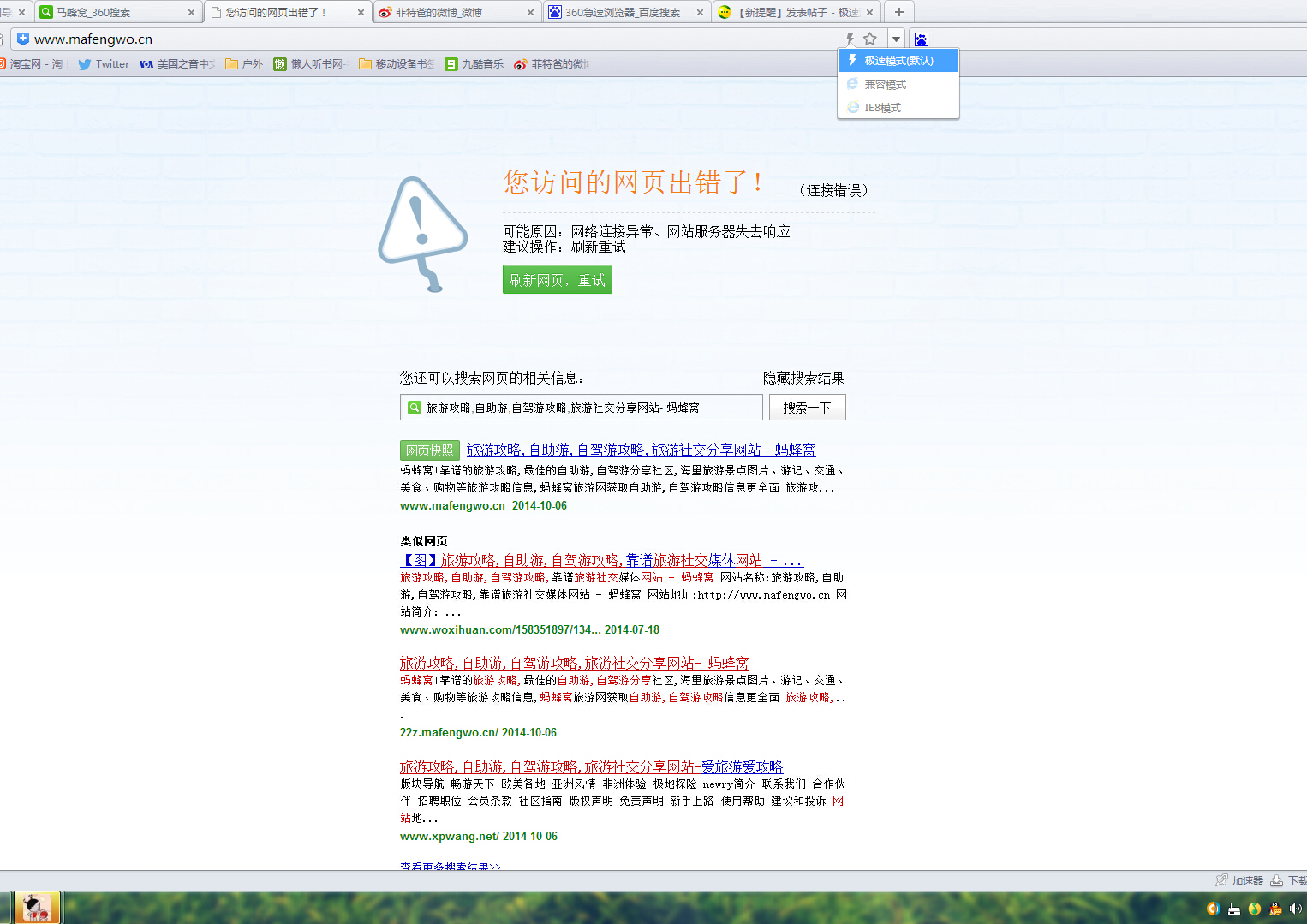 QQ截图20141007133131.jpg
