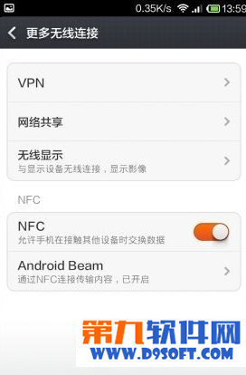 小米手机怎么开启NFC功能?小米3NFC功能怎