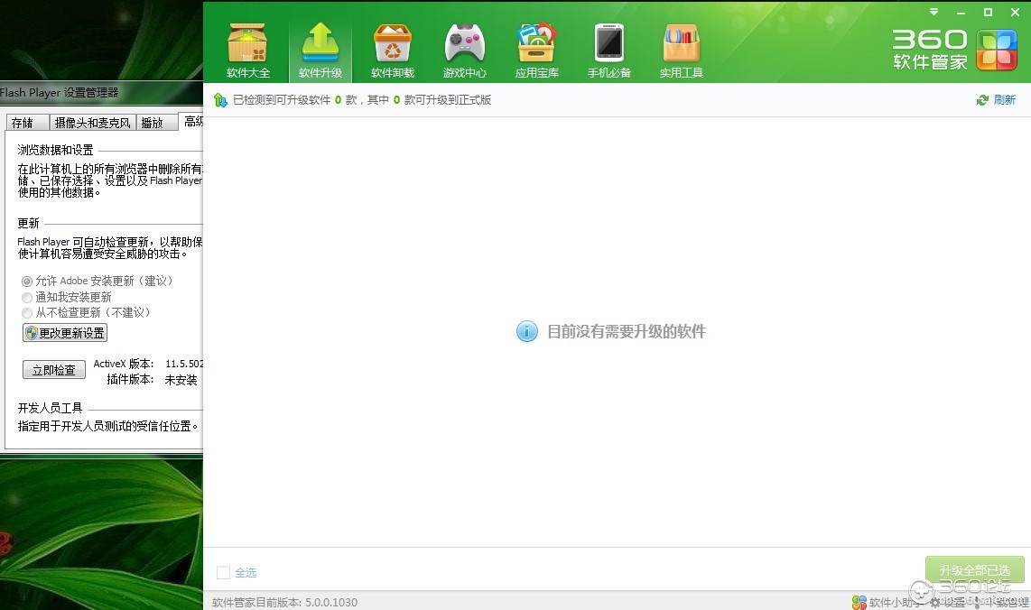怎么给软件升级 t01f890c582ea191e56.jpg