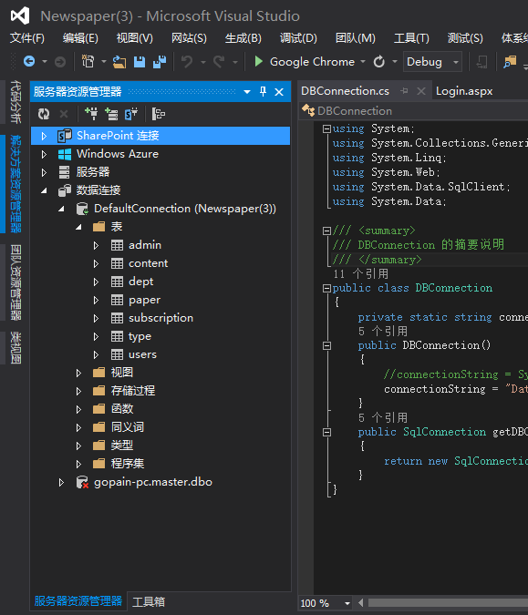 VS2010连接SQL数据库时服务器名称是什么?
