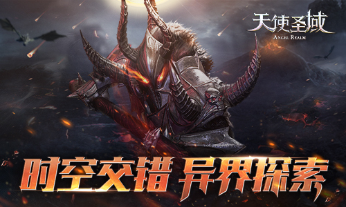 探索9187《天使圣域》异界的奥秘