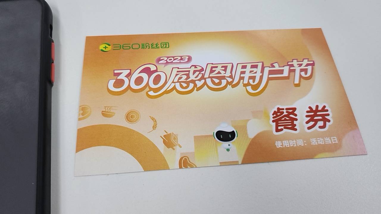 360社区