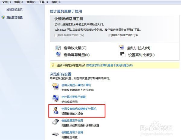我的电脑桌面出现了小键盘怎么关闭?_360问答
