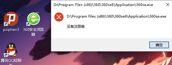 提示没有注册类弹窗_360社区