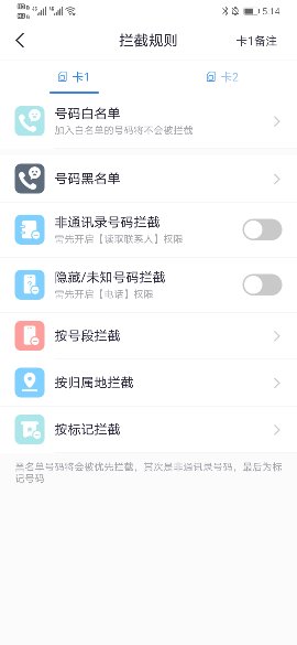 Screenshot_20200905_171437_com.qihoo360.callsafe_compress.jpg