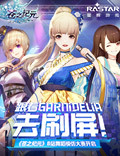 《苍之纪元》B站舞蹈模仿大赛开启