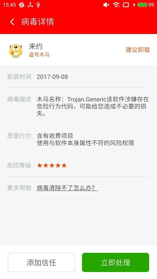 QQ图片20170908160744.jpg