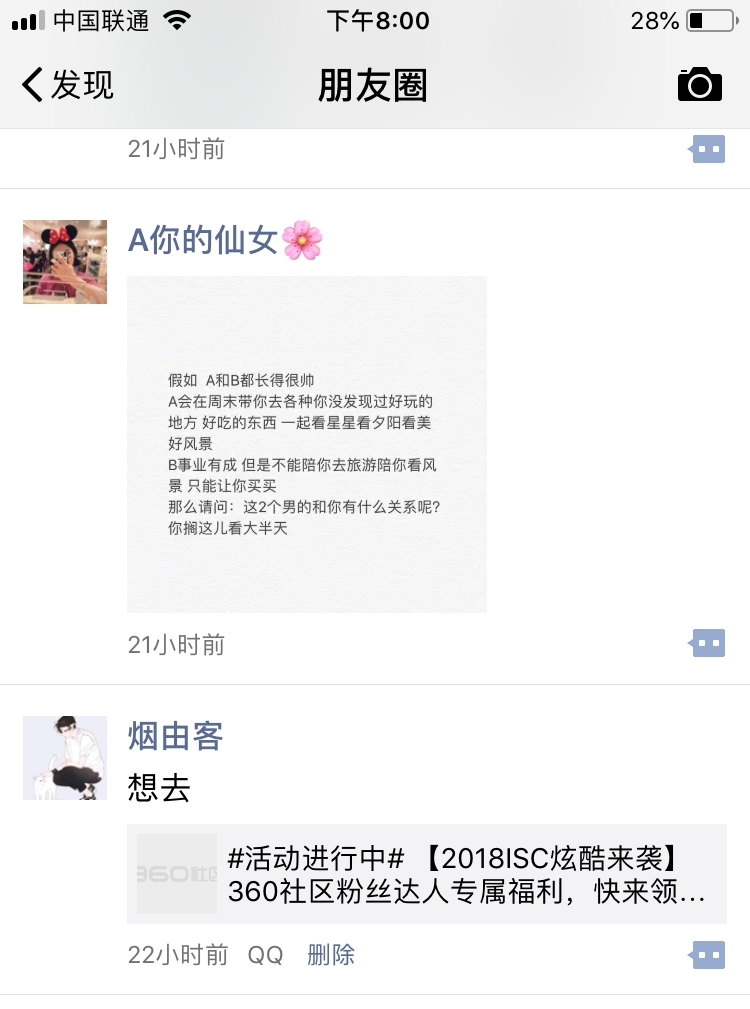360社区