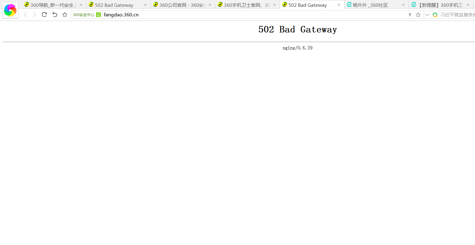 360手机卫士官PC端网页最下面的号码防盗点