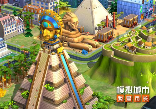 《模拟城市：我是市长》远古奇迹赛季开启报名