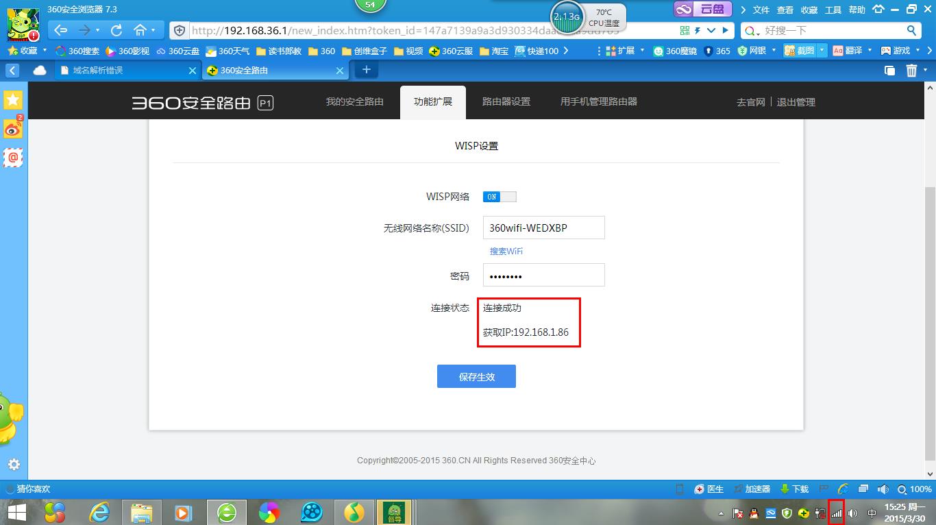 360截图20150330152547796.jpg