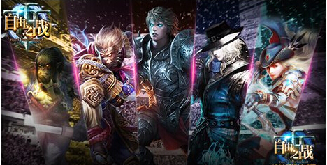 自由之战5V5阵容推荐 5V5团战大猜想