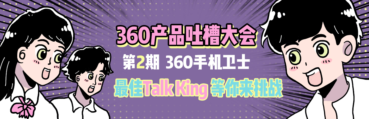 360社区
