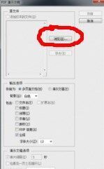 pdf格式怎么用ps修改_如何用ps修改pdf文字_ps如何修改pdf中的文字