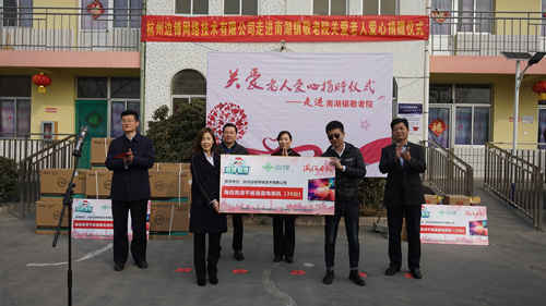 边锋网络南湖敬老院公益行