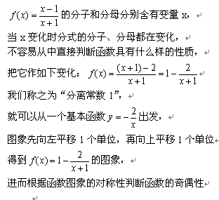 判断函数的奇偶性时,有时候要将方程化为一个