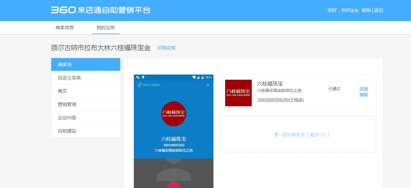 360u盘小助手—360u盘助手弹出没反应
