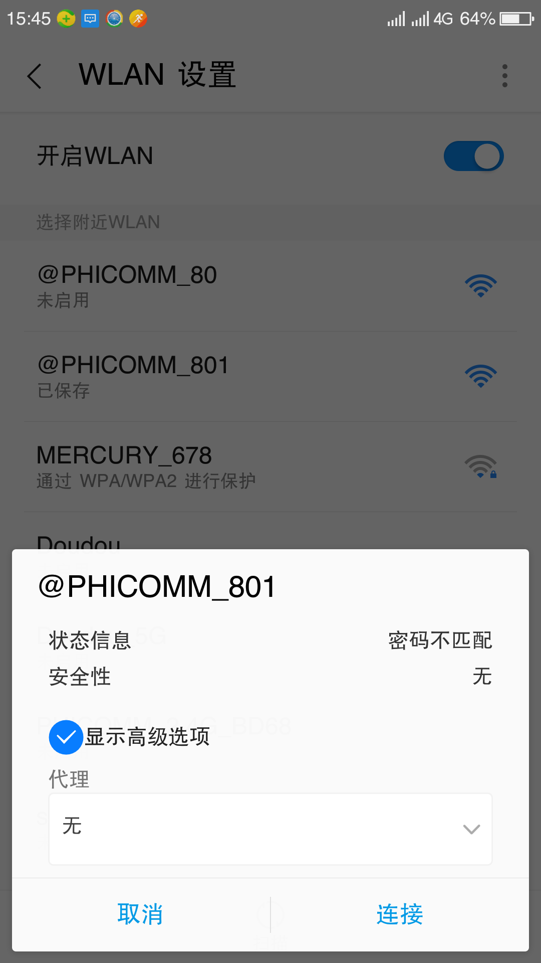 wifi频段