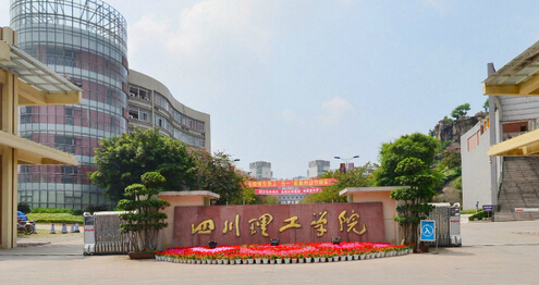 四川理工学院毕业证怎么补办 360搜索