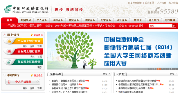 中国邮政储蓄银行网上银行怎么激活的_360问