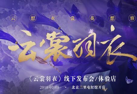 【云裳羽衣】我们都是织造者