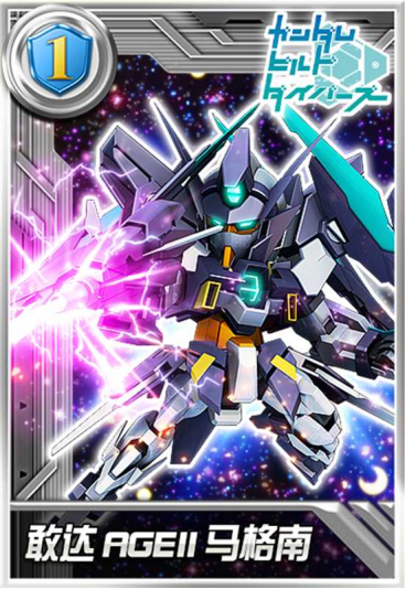 GBN冠军机体降临！敢达AGEII马格南登陆《敢达决战》书写全新传奇