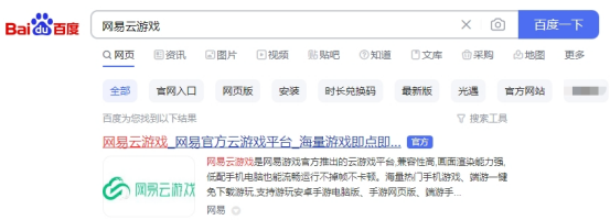 永劫无间手游7月25日公测  永劫无间云游戏解决手机内存不足、发烫等问题