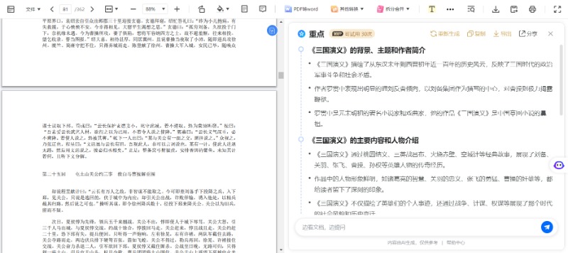 360社区