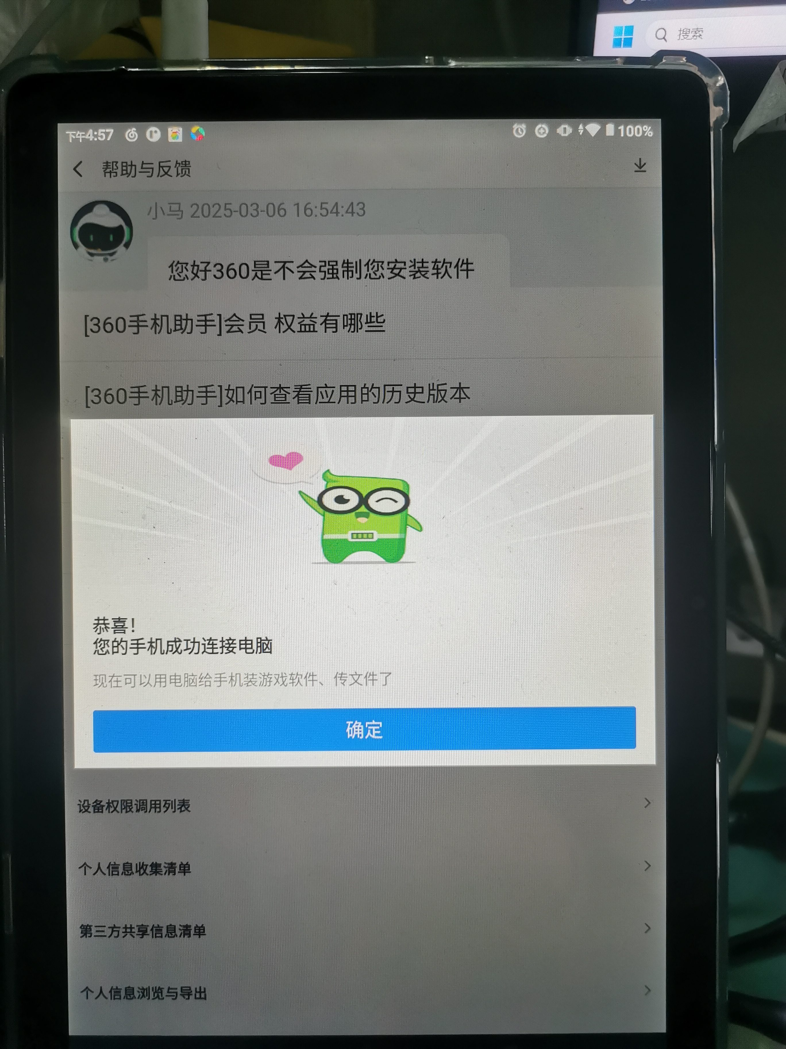 360社区