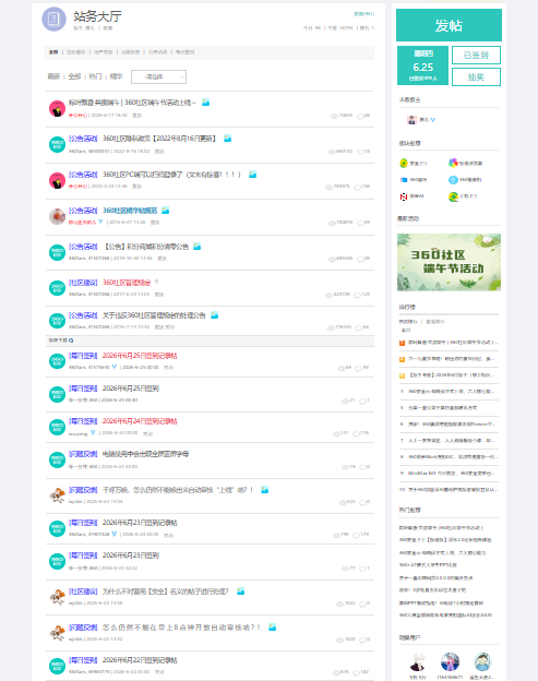 360社区