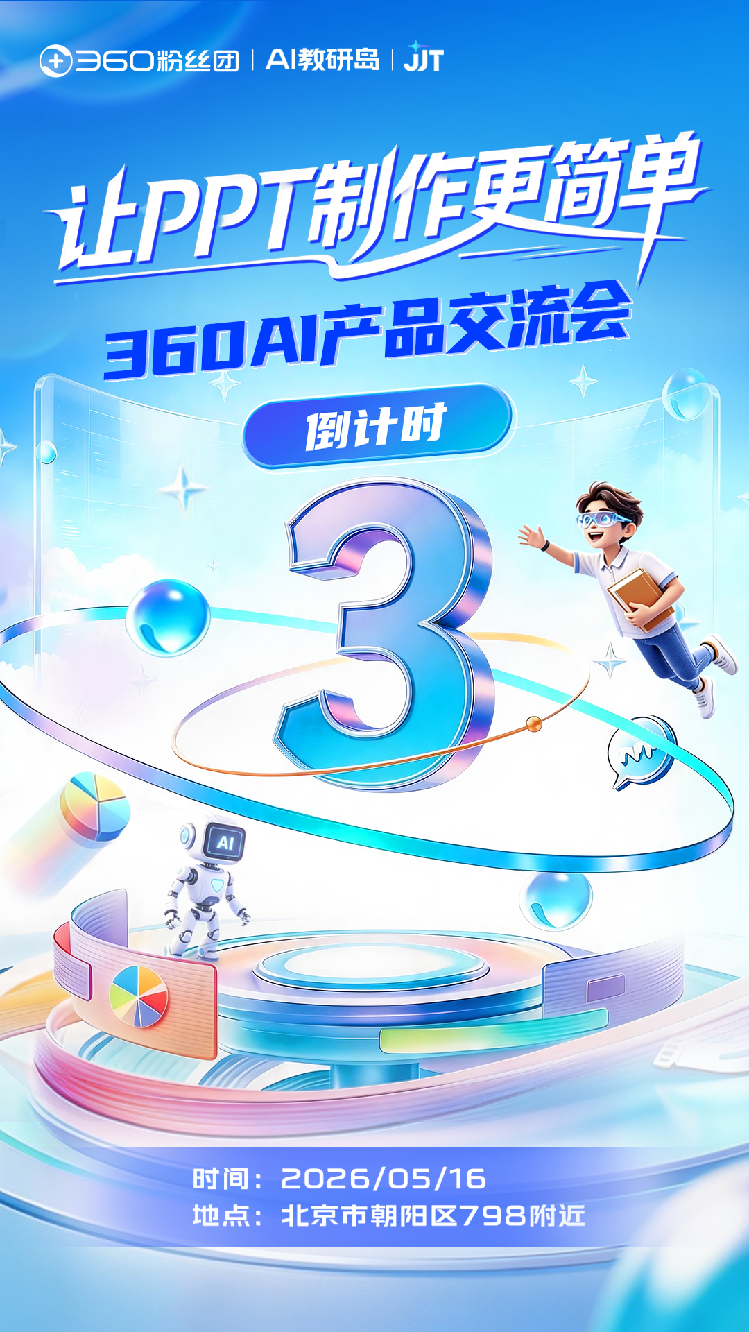 360社区