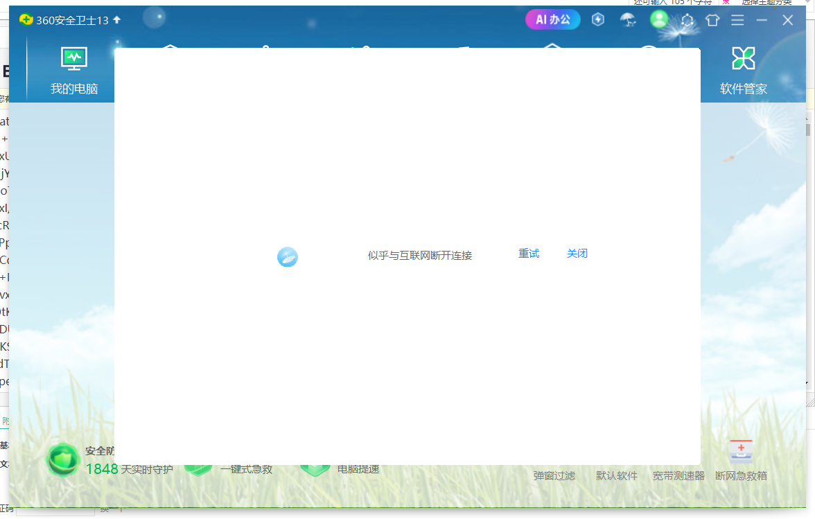 360社区