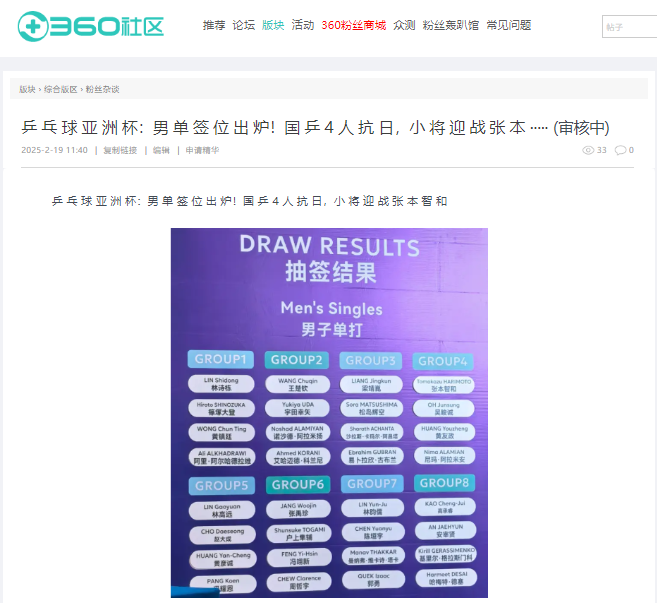 360社区
