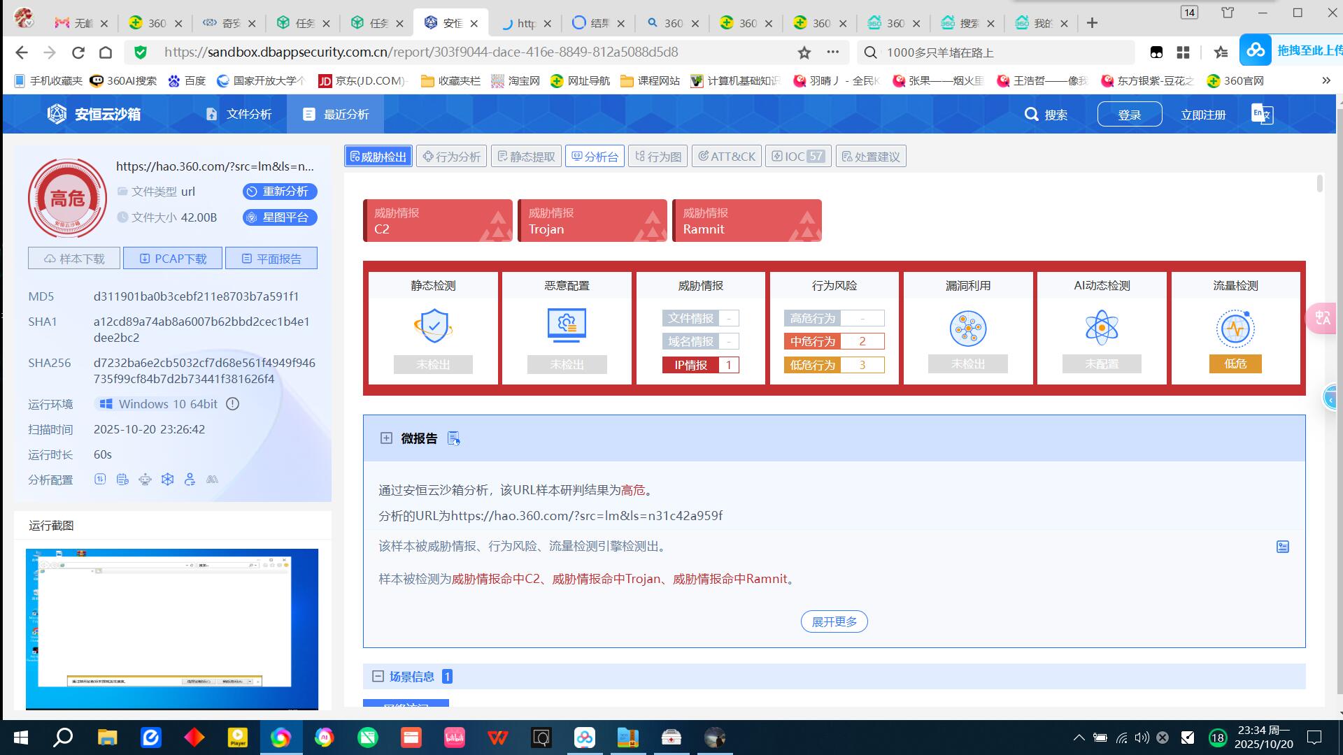 360社区