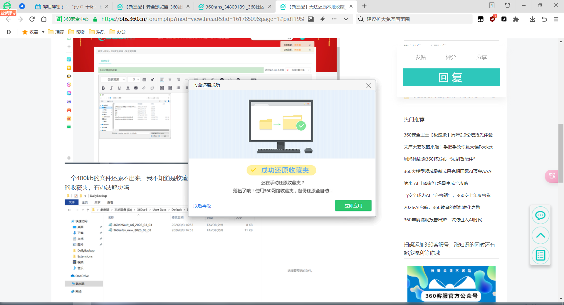 360社区