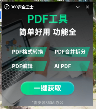 360社区