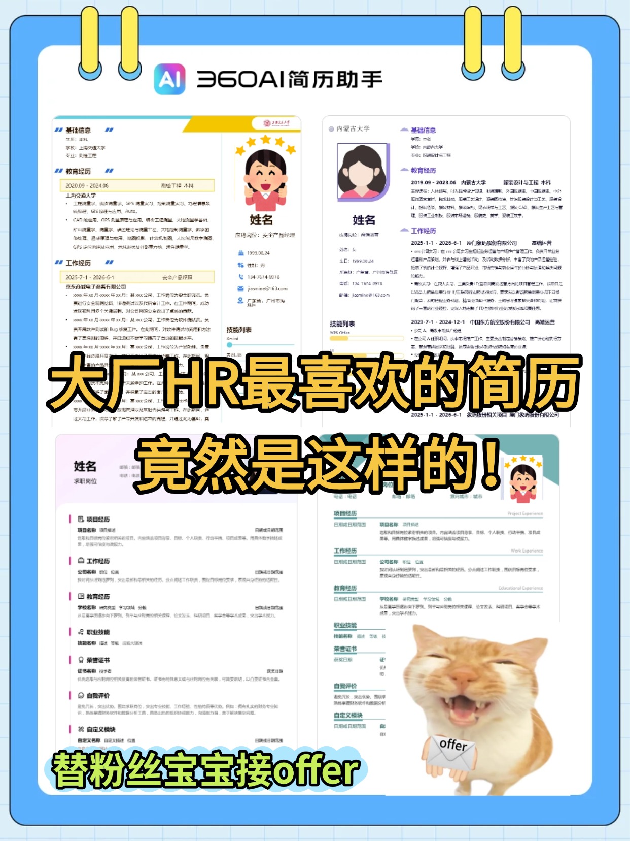 360社区