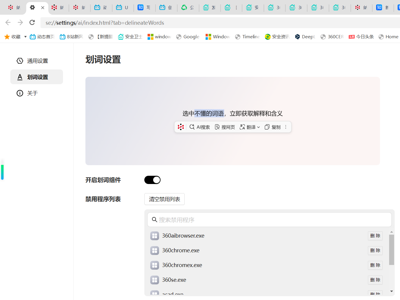 360社区