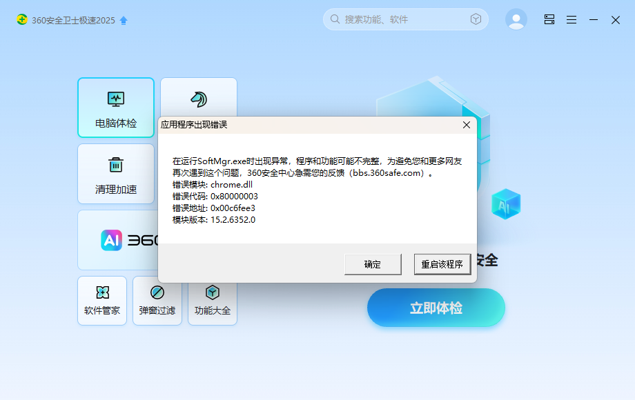 360社区