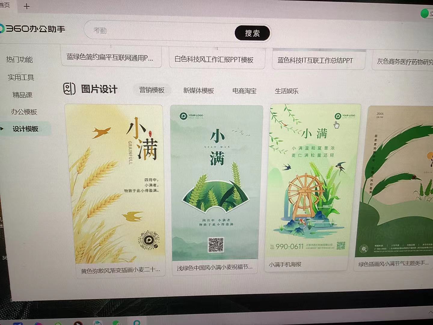 360社区