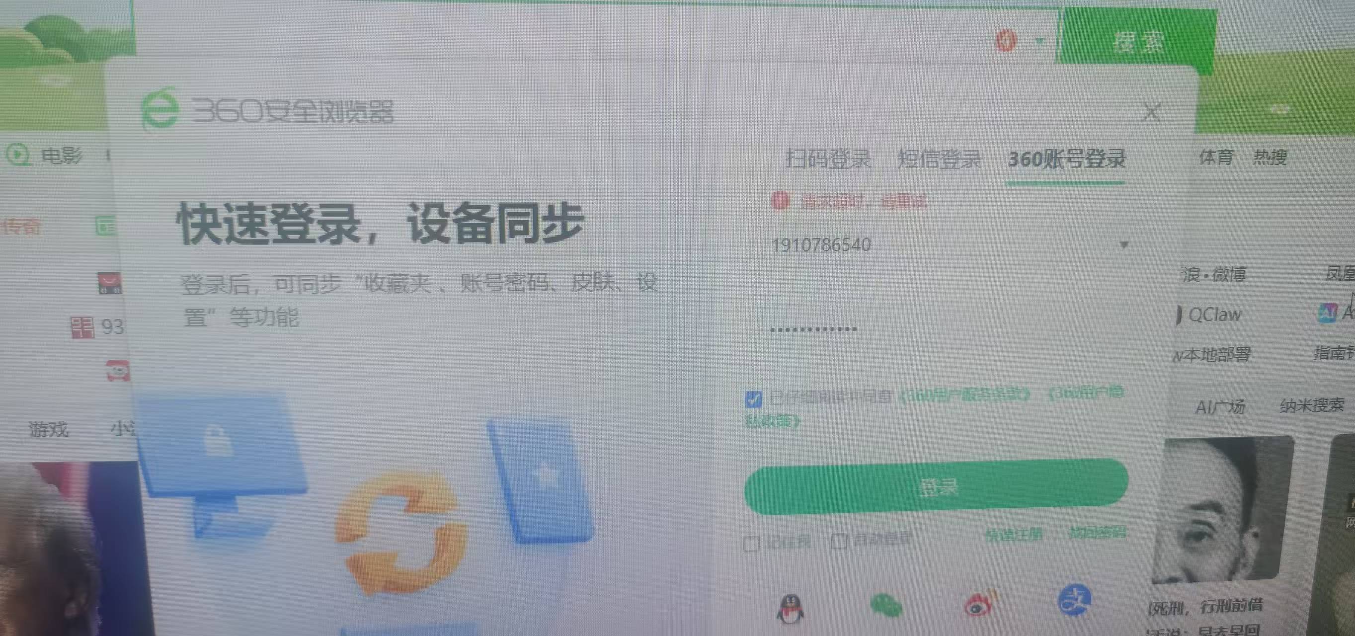 360社区