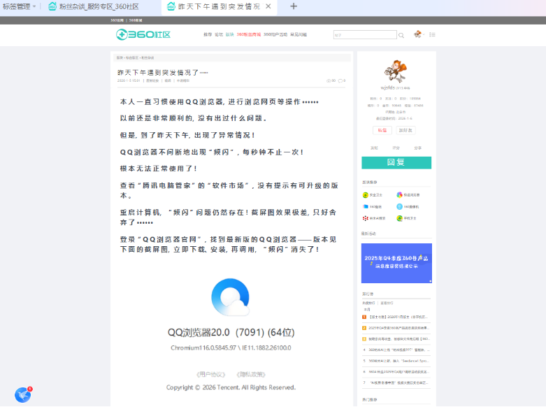 360社区