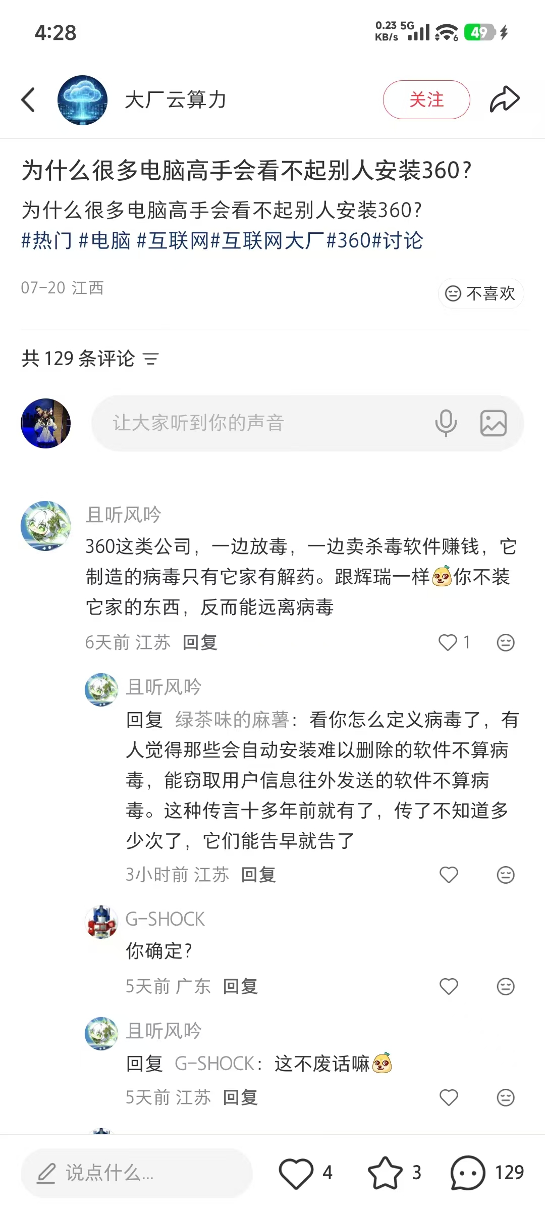 360社区